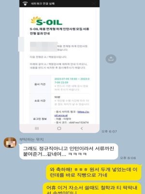 KakaoTalk_20230706_184149840