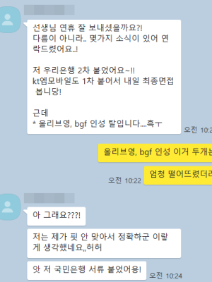 kakao_screenshot1715147349493