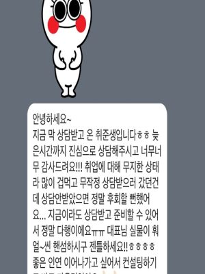 상담후기 카톡